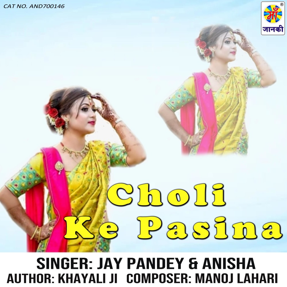 Choli Ke Pasina