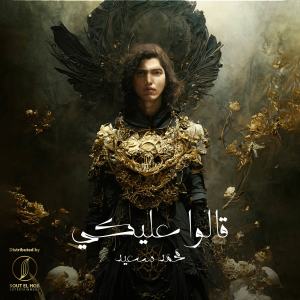 收聽Mohammed Saeed的Alo Aleky歌詞歌曲