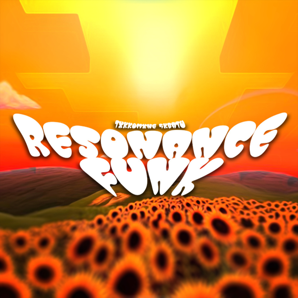 RESONANCE FUNK (Sped Up)