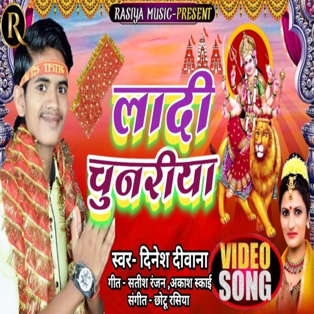 Ladi Chunariya