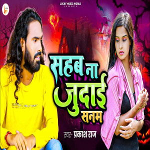Album Sahab Na Judai Sanam from Prakash Raj
