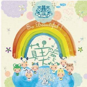 Dengarkan lagu 感謝祢的愛 nyanyian HKACM dengan lirik