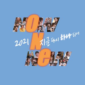 Album 2021 NOW N NEW from Doyoung