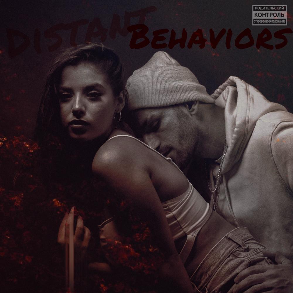 Distant Behaviors (feat. TonyMxnday) (Explicit)