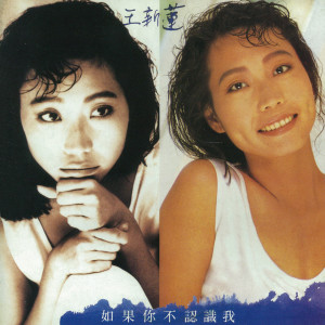 ดาวน์โหลดและฟังเพลง 舊地 พร้อมเนื้อเพลงจาก 王新莲