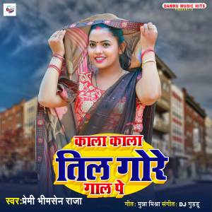 Album Kala Kala Til Gore Gal Pe from 