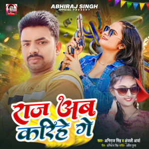 Listen to Razz Ab Kariyehe Ge song with lyrics from Abhiraj Singh
