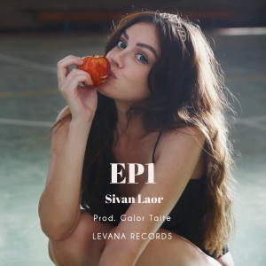 收听Sivan Laor的I Don't Mind Now歌词歌曲