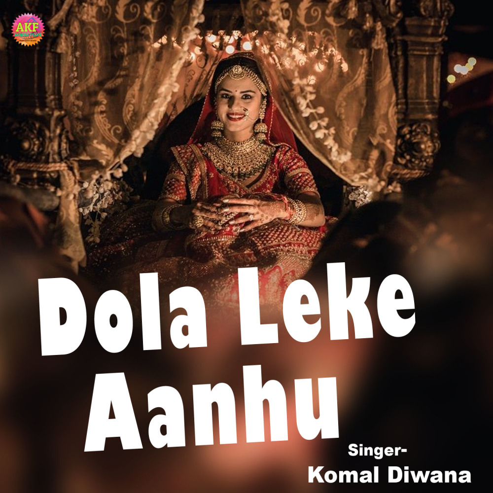 Dola Leke Aahun
