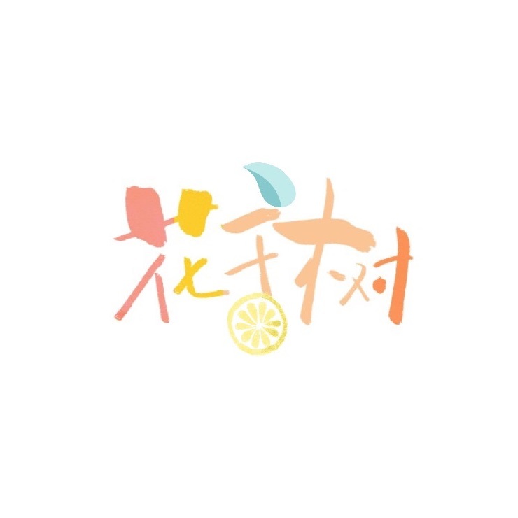 花千树