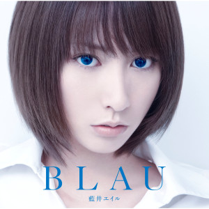 ดาวน์โหลดและฟังเพลง Memoria พร้อมเนื้อเพลงจาก Eir Aoi