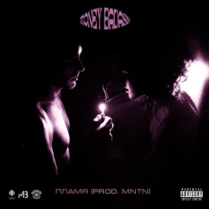 Album Пламя (Explicit) from Money Badass