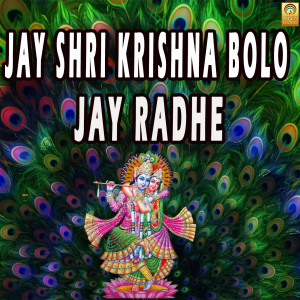 Album Jay Shri Krishna Bolo Jay Radhe from Arushi Bajpai