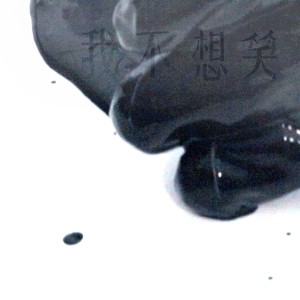 ดาวน์โหลดและฟังเพลง 我不想笑 พร้อมเนื้อเพลงจาก EMPTY