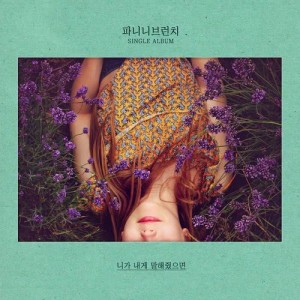 ดาวน์โหลดและฟังเพลง I Need You To Tell Me (Instrumental) พร้อมเนื้อเพลงจาก Panini Brunch