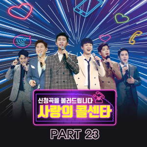 ดาวน์โหลดและฟังเพลง Sachigi sachigi (MR) พร้อมเนื้อเพลงจาก 장민호