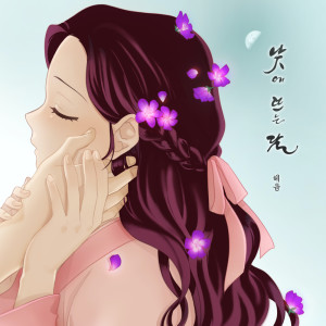 Listen to 나야, 나였어 Me, It’s Me song with lyrics from 불꽃심장