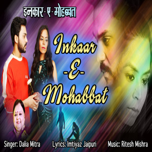 Listen to Inkaar E Mohabbat song with lyrics from Dalia Mitra