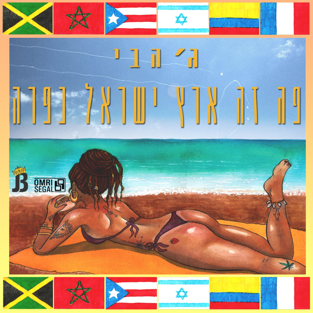 אחת למיליון