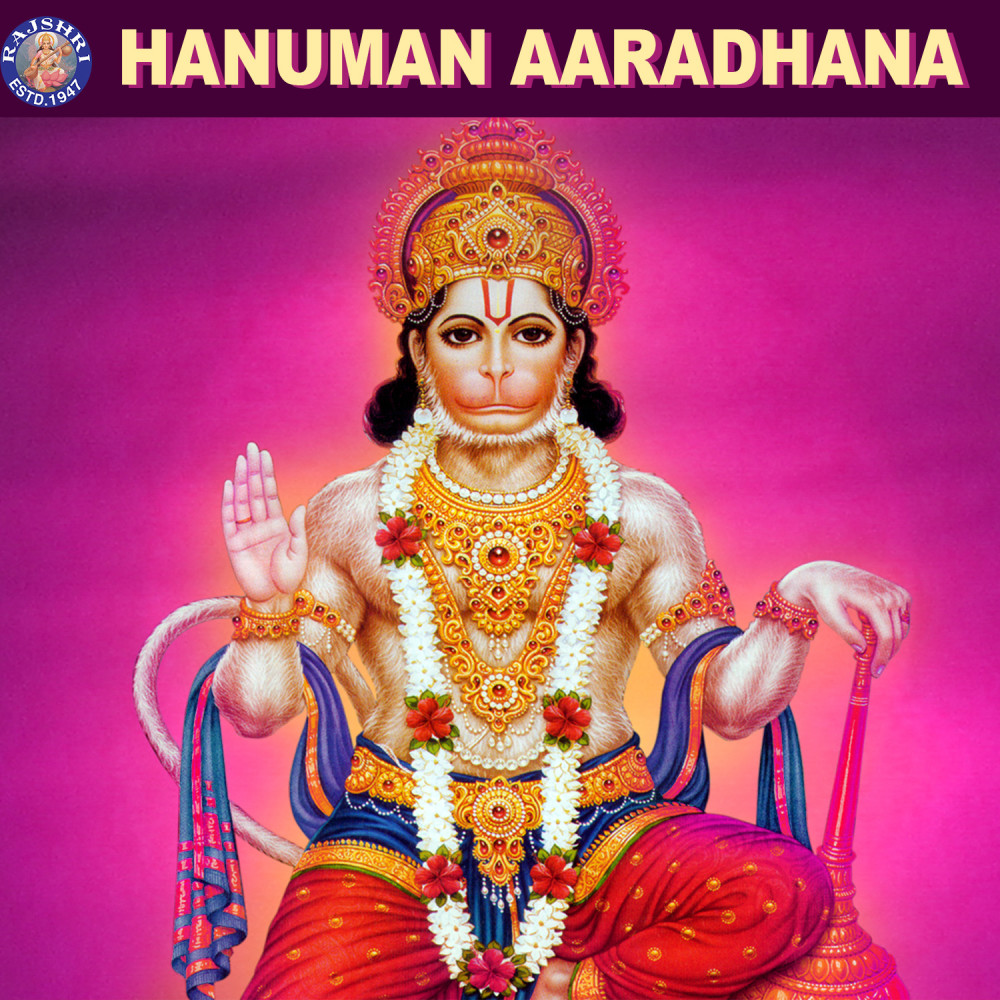 Hanuman Chalisa