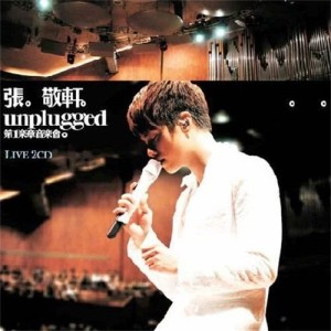 อัลบัม 張敬軒Unplugged第一樂章音樂會 ศิลปิน 张敬轩