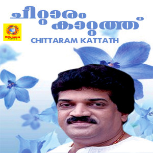 Listen to Manhinde song with lyrics from Jojo
