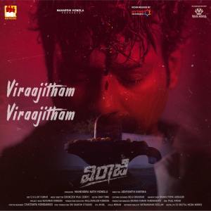Album Viraajitham Viraajitham (From "Viraaji") oleh Ebenezer Paul