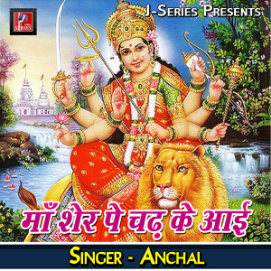 Album Maa Sher Pe Chadh Ke Aayi from Aanchal