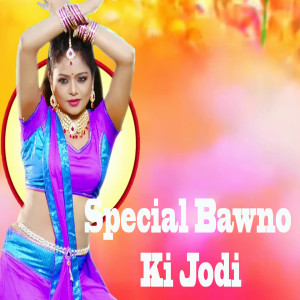 Listen to Special Bawno Ki Jodi song with lyrics from Rahul Raaj