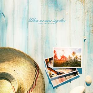 อัลบัม When we were together ศิลปิน 유하연