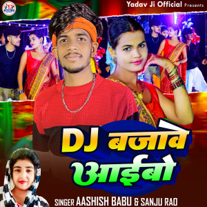 Album Dj Bajawe Aaibo from 