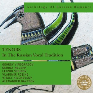 ดาวน์โหลดและฟังเพลง Bedniy Pevets (Poor Singer) พร้อมเนื้อเพลงจาก Georgy Vinogradov
