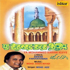 Listen to Mohabbat Bilal Ki song with lyrics from Mohammed Aziz