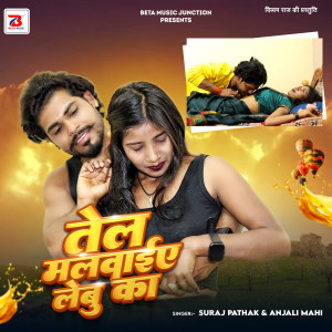 Listen to Tel Malwaiye Lebu Ka song with lyrics from Suraj Pathak