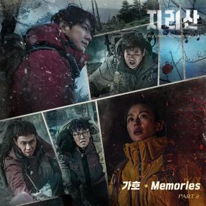 收聽Gaho的Memories歌詞歌曲