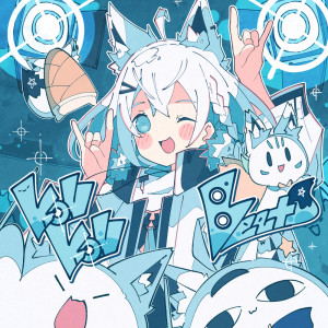 Dengarkan lagu KONKON Beats nyanyian 白上吹雪 dengan lirik