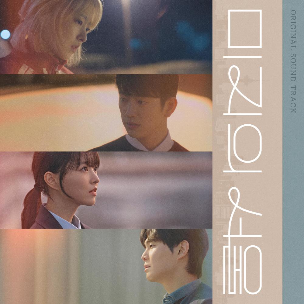 나의 시간 어딘가
