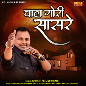Listen to Chal Gori Sasre song with lyrics from Mukesh Fauji