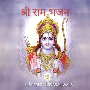 Listen to Ram Bhajan song with lyrics from Jagdish Divasaliwala