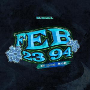 ดาวน์โหลดและฟังเพลง Con Tuu Bff (feat. Jossh2s) (Explicit) พร้อมเนื้อเพลงจาก Eliezel el Calvito Baby