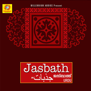 Listen to Tuje Yaad song with lyrics from Sidharuthul Munthaha