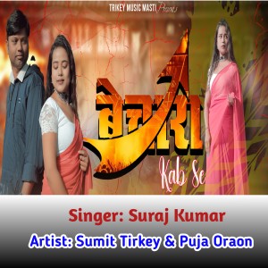 Album Bechara Kab Se from 