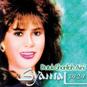 ดาวน์โหลดและฟังเพลง Selamat Hari Raya พร้อมเนื้อเพลงจาก Ali Ahmad Anwar