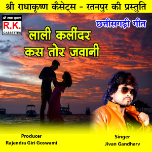 Listen to Lali Kalindar Kas Tor Jawani song with lyrics from Jivan Gandharv