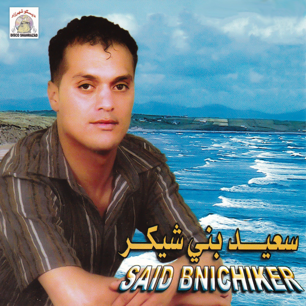 Layhanik Aloubna