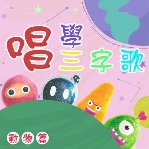 收聽MIKA STUDIO的小白兔歌詞歌曲
