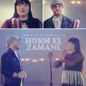 Listen to Hokm El Zamane song with lyrics from Cheb Bilal