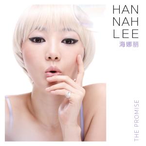 Dengarkan lagu Get Up (feat. Diva Soul) nyanyian 해나리 dengan lirik