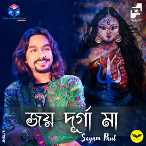 Dengarkan lagu Joy Durga Maa nyanyian Sayam Paul dengan lirik