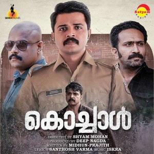 Album Naaladi Mathiyeda (From "Kochaal") from Iskra